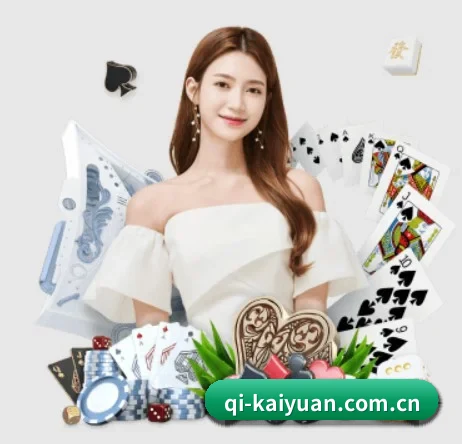 qi-kaiyuan.com.cn APP 界面(KY Game Card)