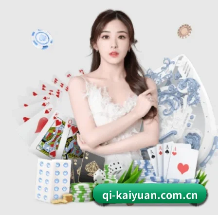 qi-kaiyuan.com.cn APP 界面(KY Game Card)